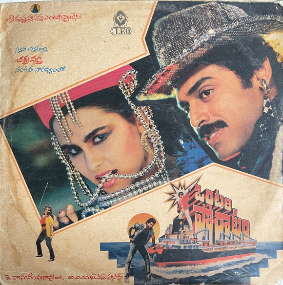 Ontari Poratam - 12 Inch LP