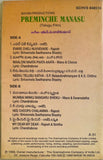 Preminche Manasu