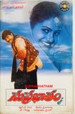 Suprabatham