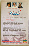 Raghava