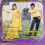 Magadheerudu - 7 Inch EP