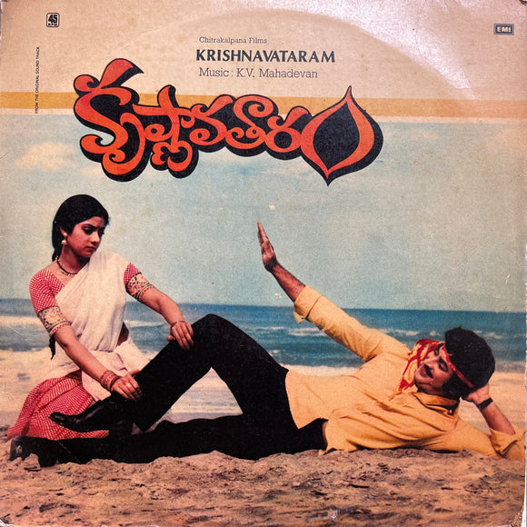 Krishnaavatharam - 12 Inch LP