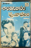Shanti Nivasam / Pooja Phalam