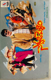 Soggadi Pellam