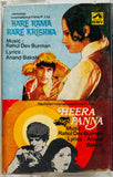 Hare Rama Hare Krishna / Heera Panna