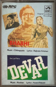 Bhabhi / Devar