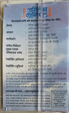 Agnihotra Shantipat