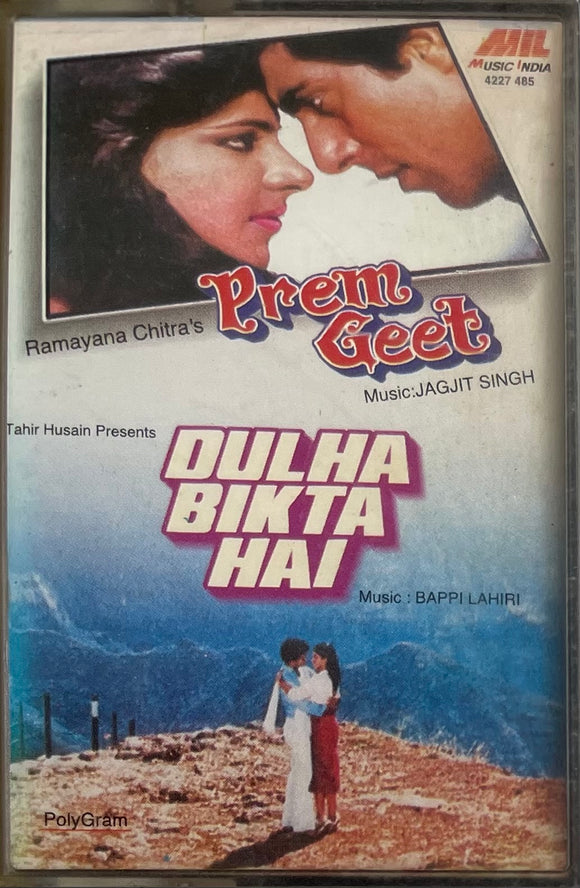 Prem Geet / Dulha Bikta Hai