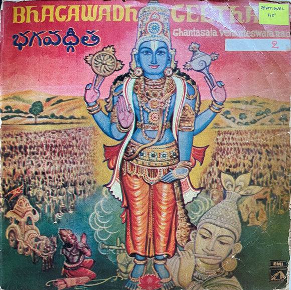 Bhagawadh Geetha LP 2 - 12 Inch LP