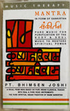 Pt. Bhimsen Joshi Mantra