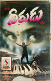 Veerudu