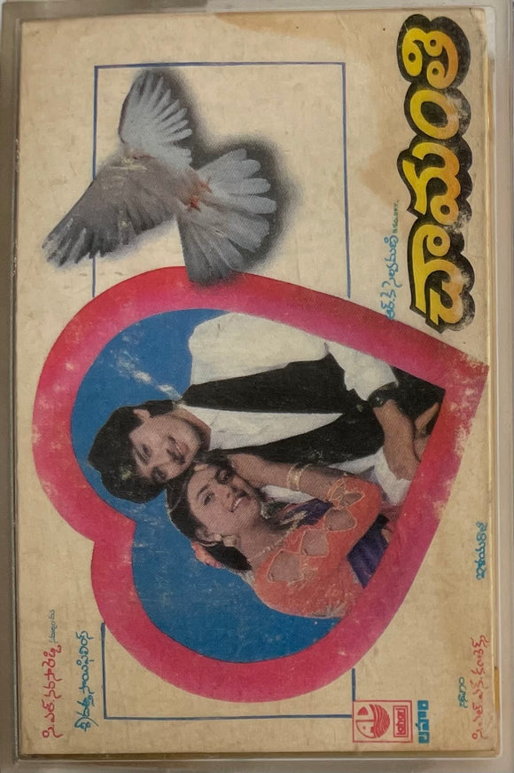 Chamanthi