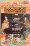 Sarada Bullodu