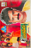 Pavitra Prema