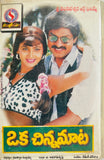 Oka Chinna Maata