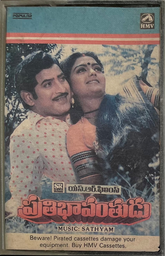 Prathibhavantudu