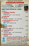 Prabhanjanam