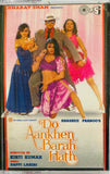 Do Aankhen Barah Hath