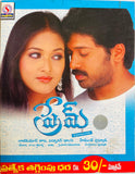 Prem