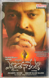 Yevadaithe Nakenti