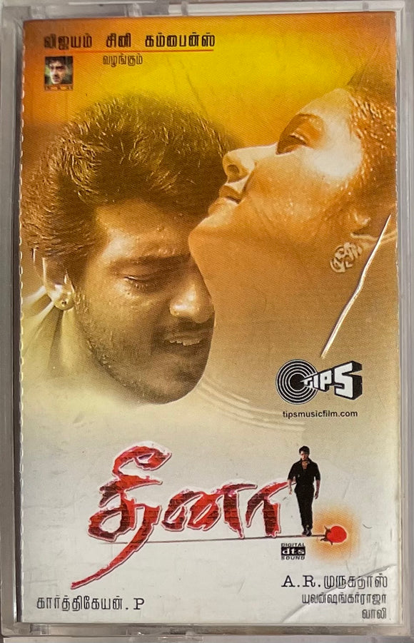 Dheena - Tamil