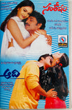Santosham / Aadi