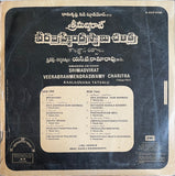 Srimadvirat Veerabrahmendra Swamy Charitra - 12 Inch LP