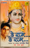 Hey Ram Hey Ram