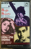 Baiju Bawra / Goonj Uthi Shehnai