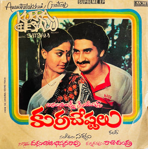 Kurra Chestalu - 7 Inch EP