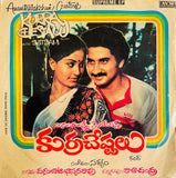 Kurra Chestalu - 7 Inch EP
