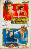 Seeta Rama Raju / Chandralekha
