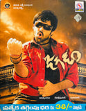 Jagadam
