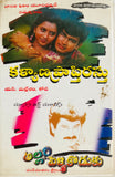 Kalyana Praptirastu / Allari Pelli Koduku