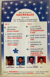 Arundathi