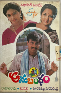 Anubandham