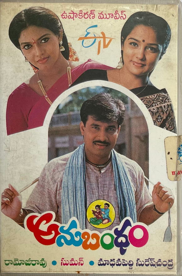 Anubandham