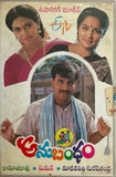 Anubandham