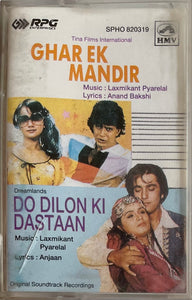 Ghar Ek Mandir / Do Dilon Ki Dastaan