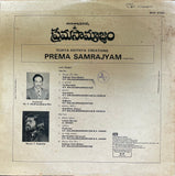 Prema Samrajyam - 12 Inch LP