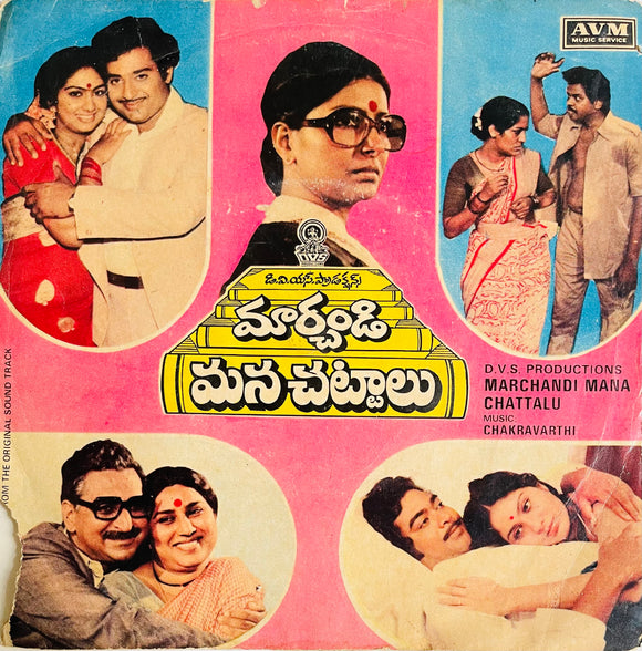 Marchandi Mana Chattalu - 7 Inch EP