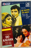Ek Phool Do Mali / Do Kaliyan