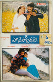 Yegire Paavurama