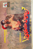 Andaru Herole