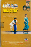 Oke Okkadu - Film Story
