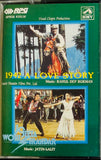 1942 A Love Story / Jo Jeeta Wohi Sikandar