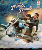 Gopala Gopala - Sealed
