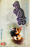 Tholi Prema