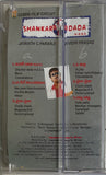 Shankar Dada MBBS
