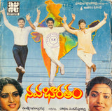 Nava Bharatham - 7 Inch EP